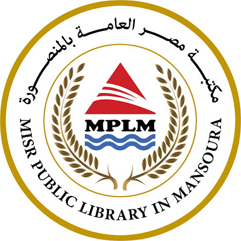 Misr Public Library in mansoura  - مكتبة مصر العامة بالمنصورة